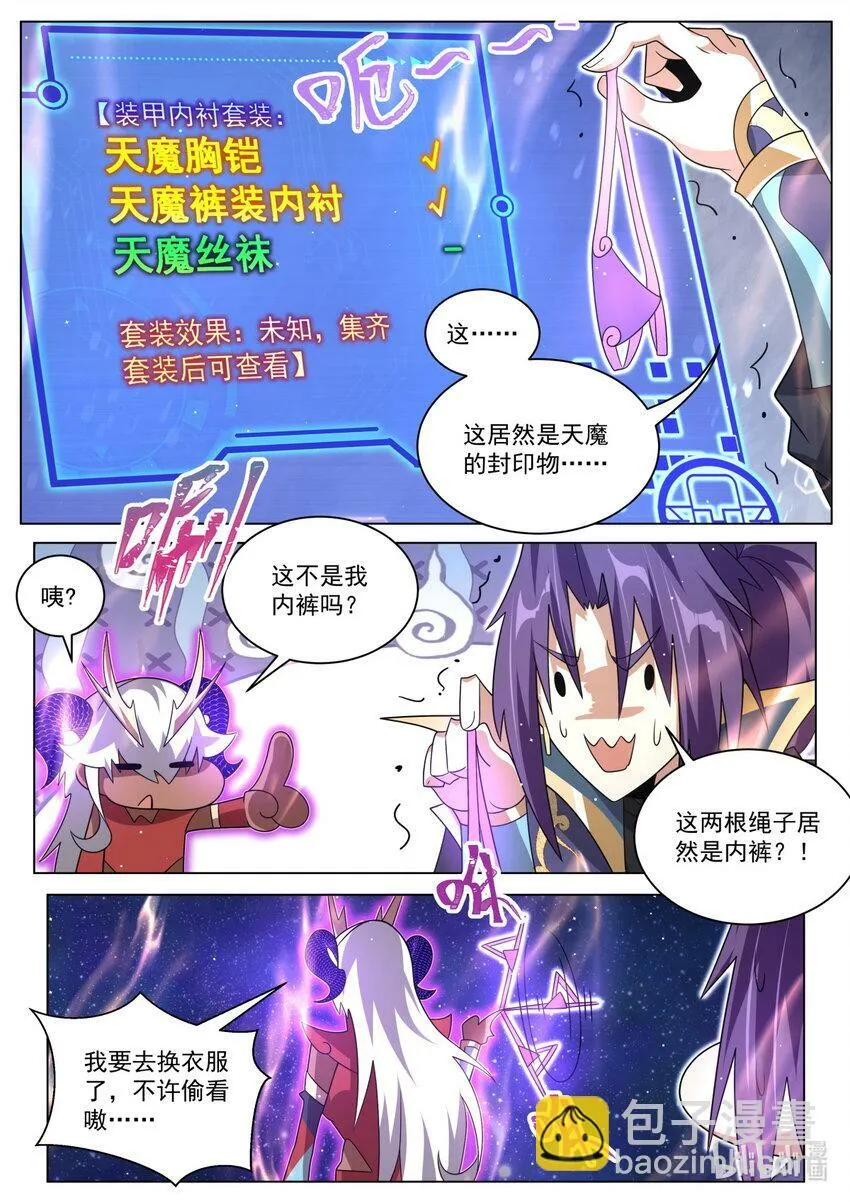 116 支线的终点 第5页