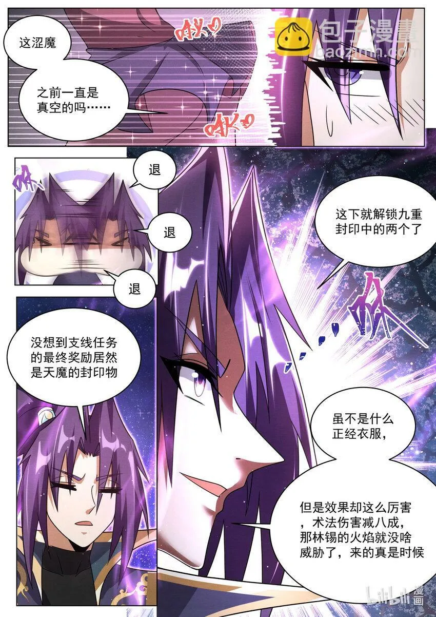 116 支线的终点 第6页