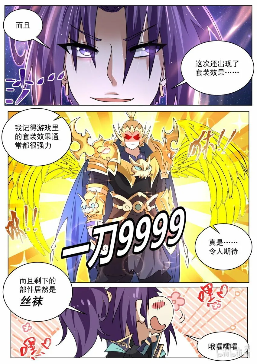 116 支线的终点 第7页