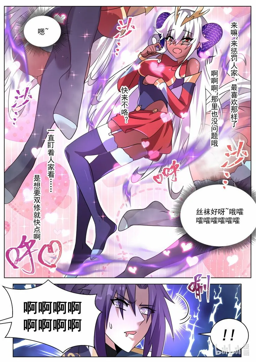 116 支线的终点 第8页