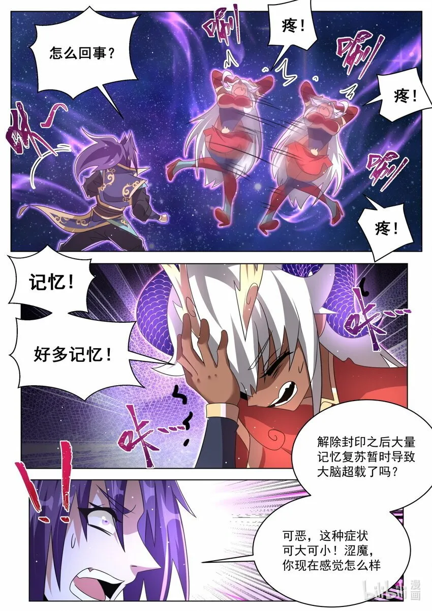 116 支线的终点 第9页