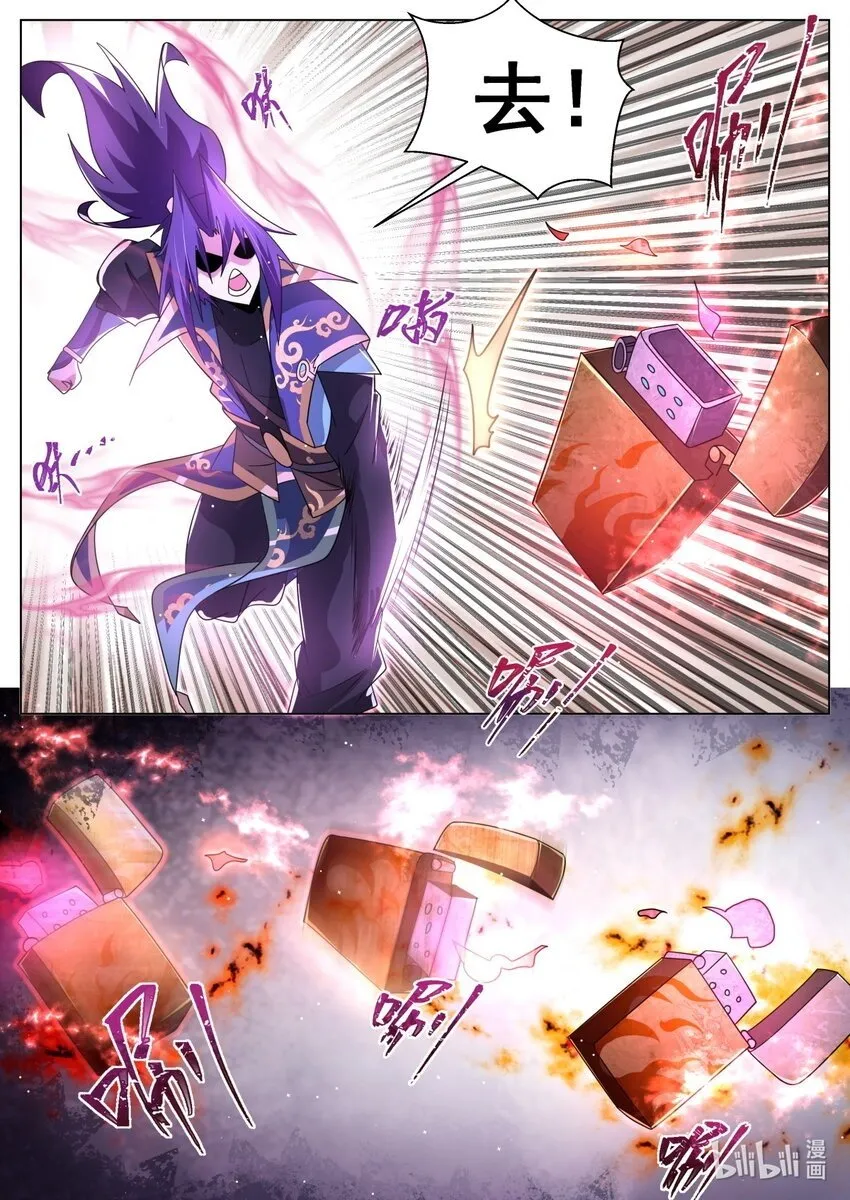 116 支线的终点 第12页