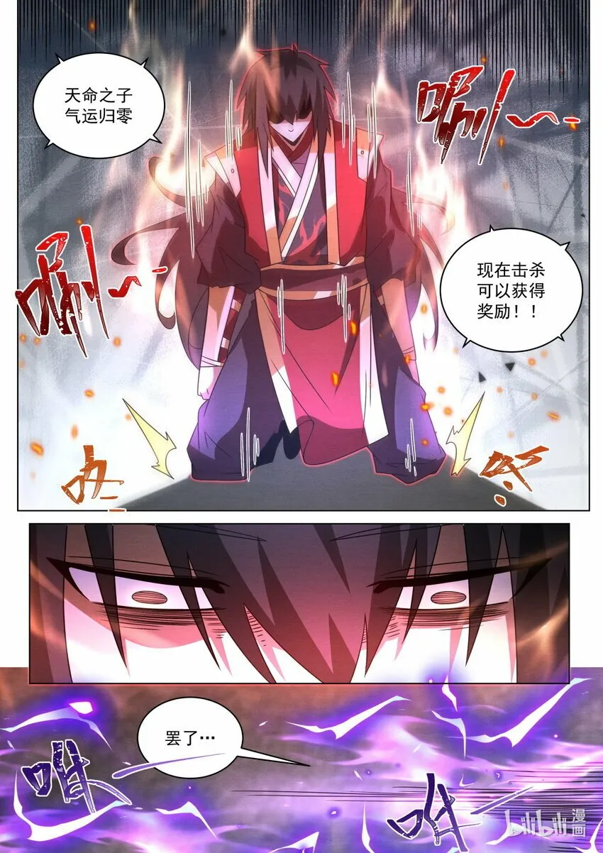 117 夺走灵火 第11页