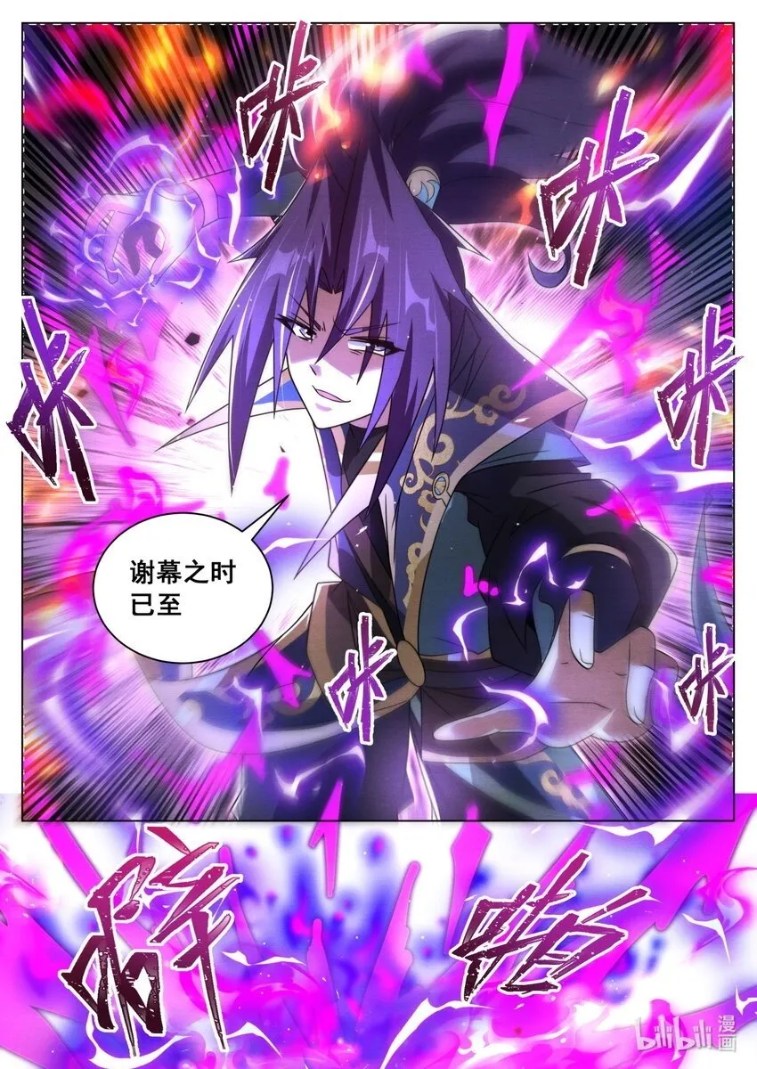 117 夺走灵火 第12页
