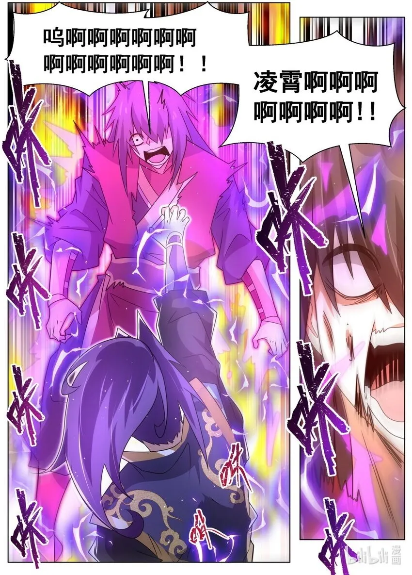 118 峰回路转 第2页