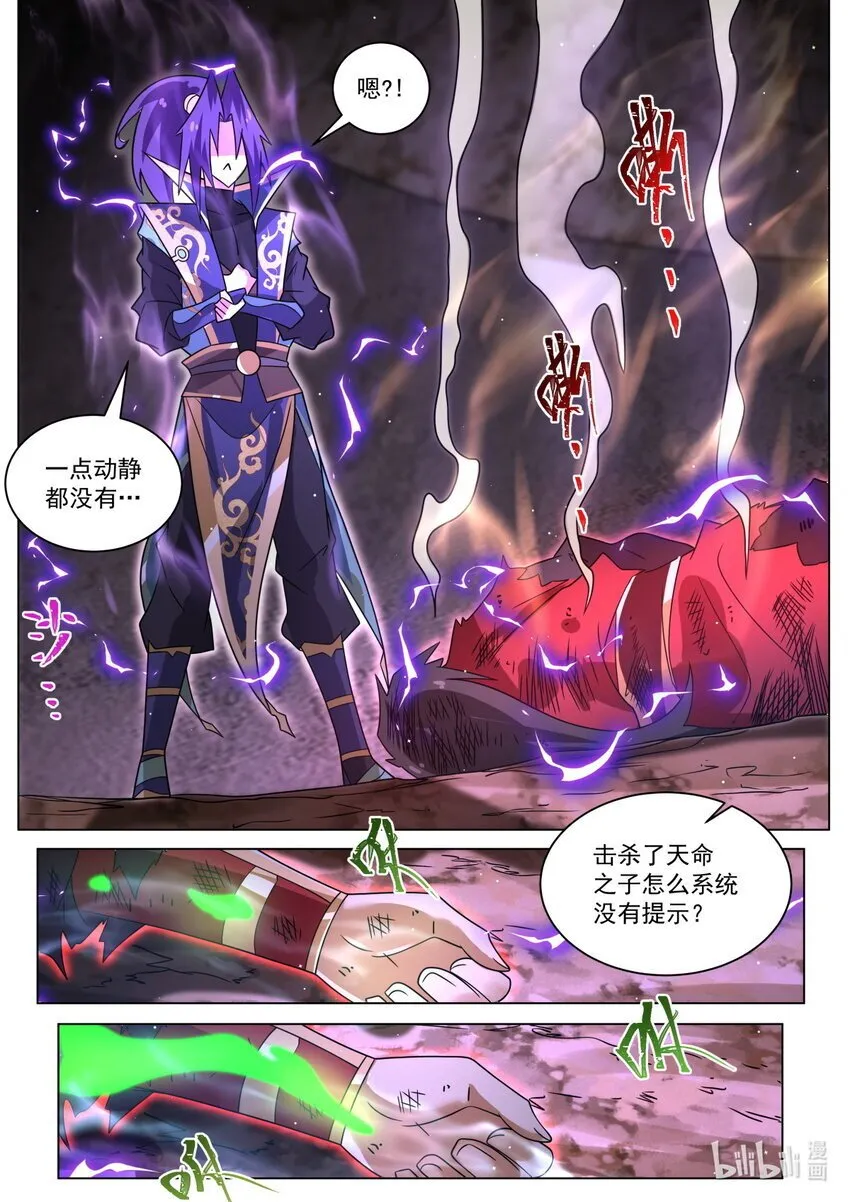 118 峰回路转 第3页