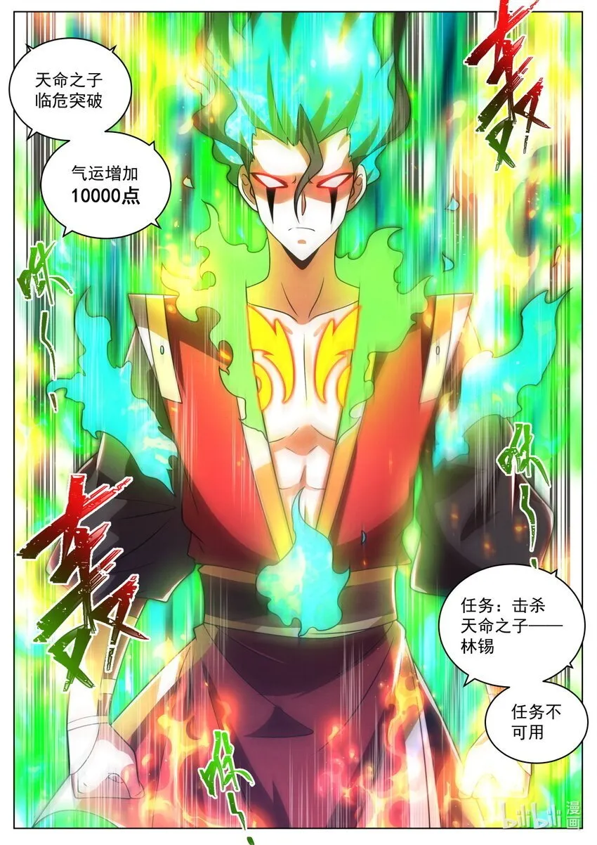 118 峰回路转 第6页
