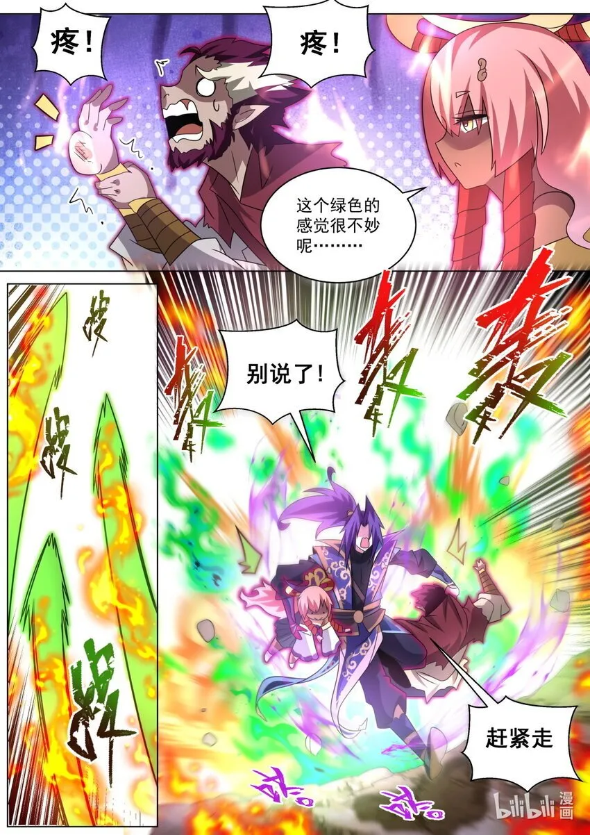 118 峰回路转 第9页