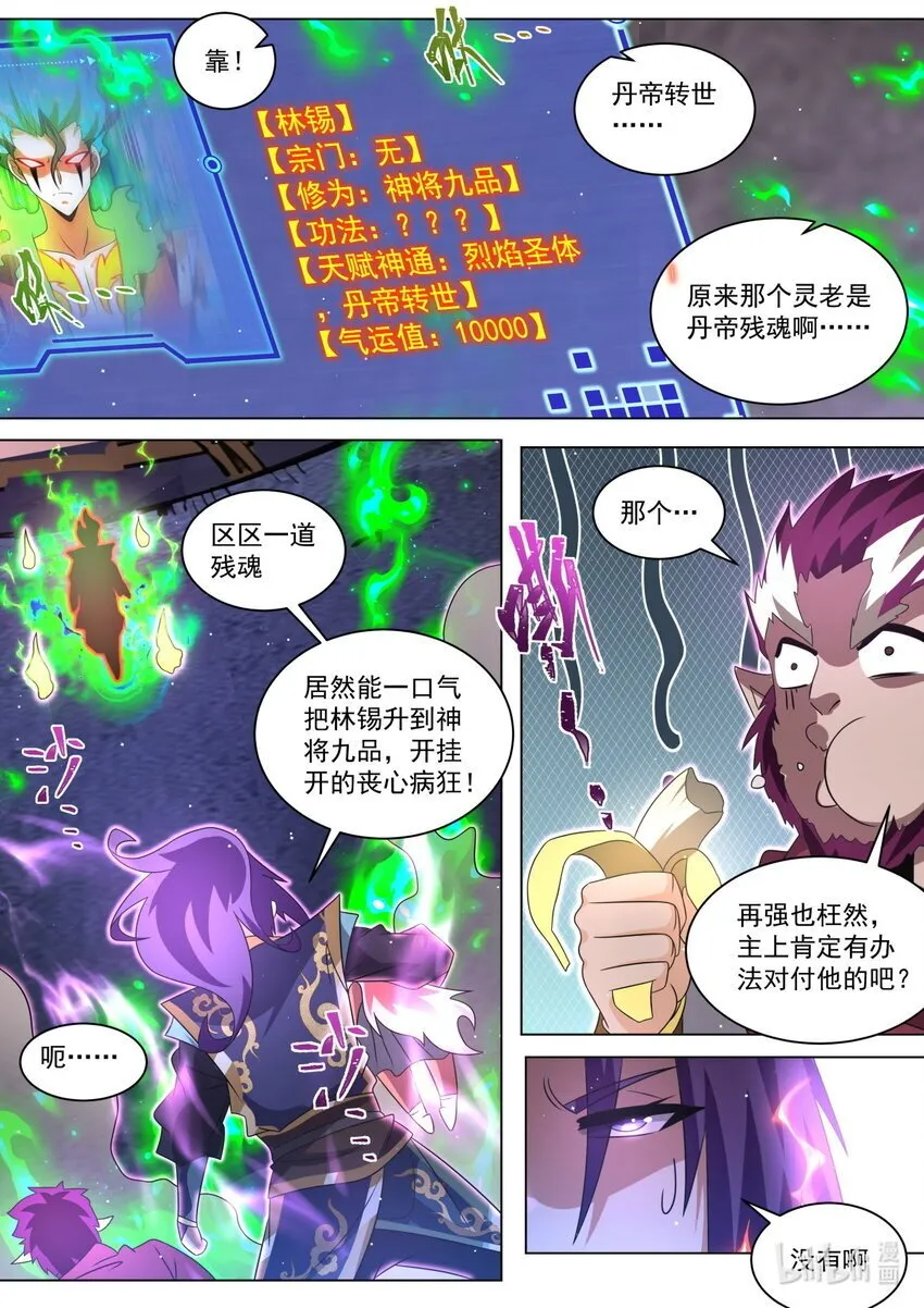 118 峰回路转 第10页