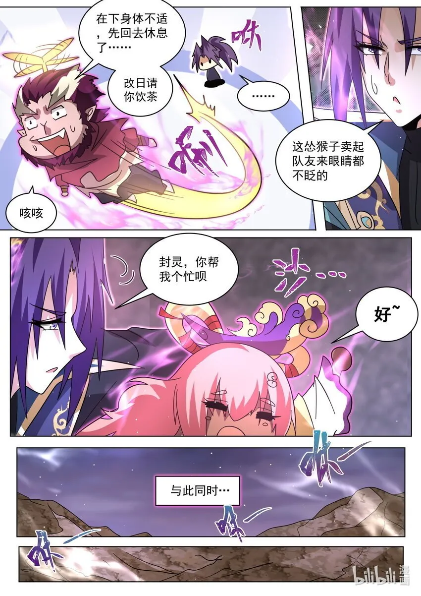 118 峰回路转 第11页