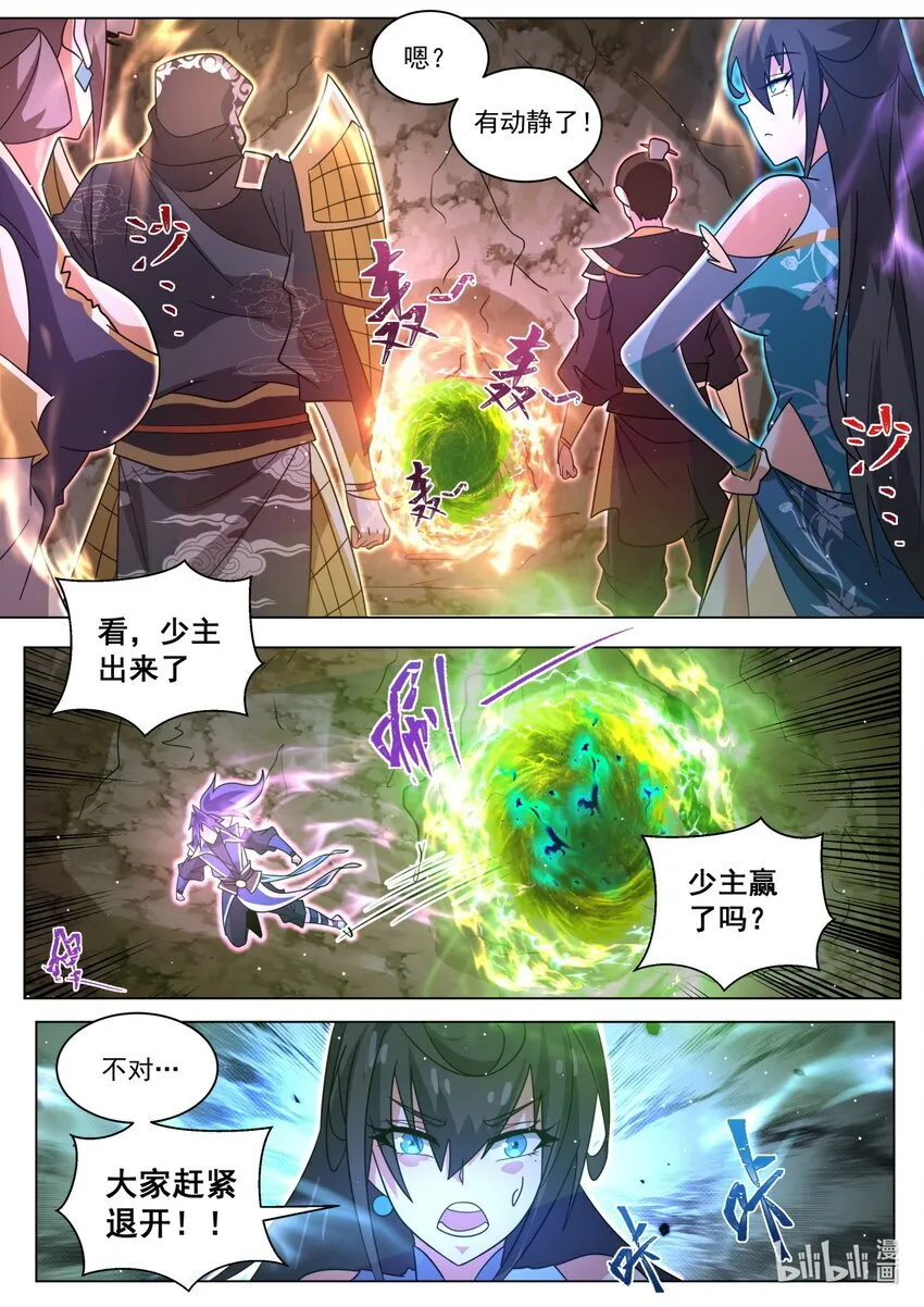 118 峰回路转 第12页