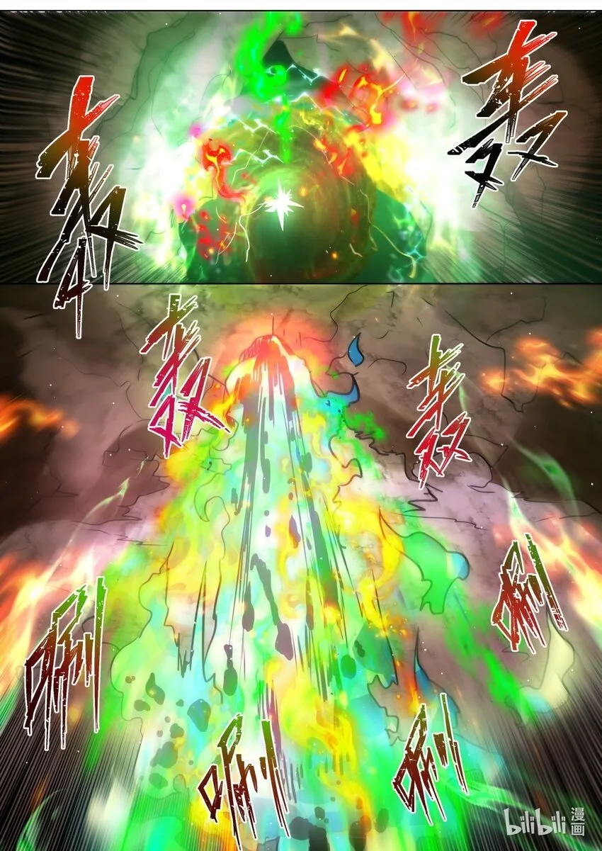 118 峰回路转 第13页