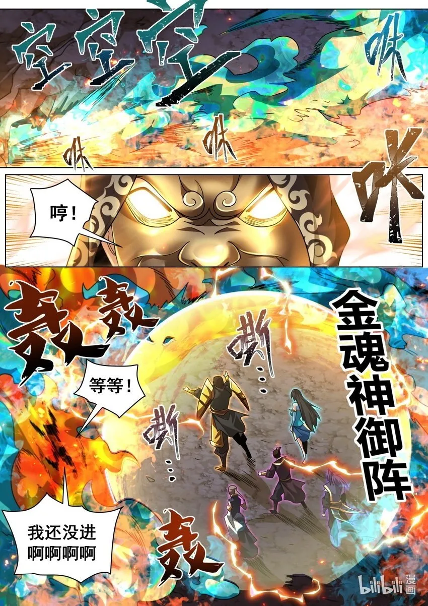 119 超规格的战斗 第2页