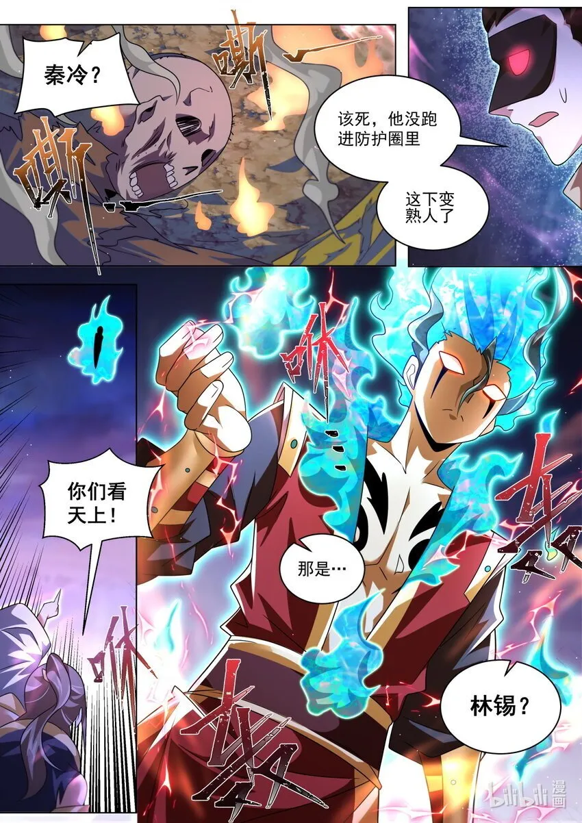 119 超规格的战斗 第3页