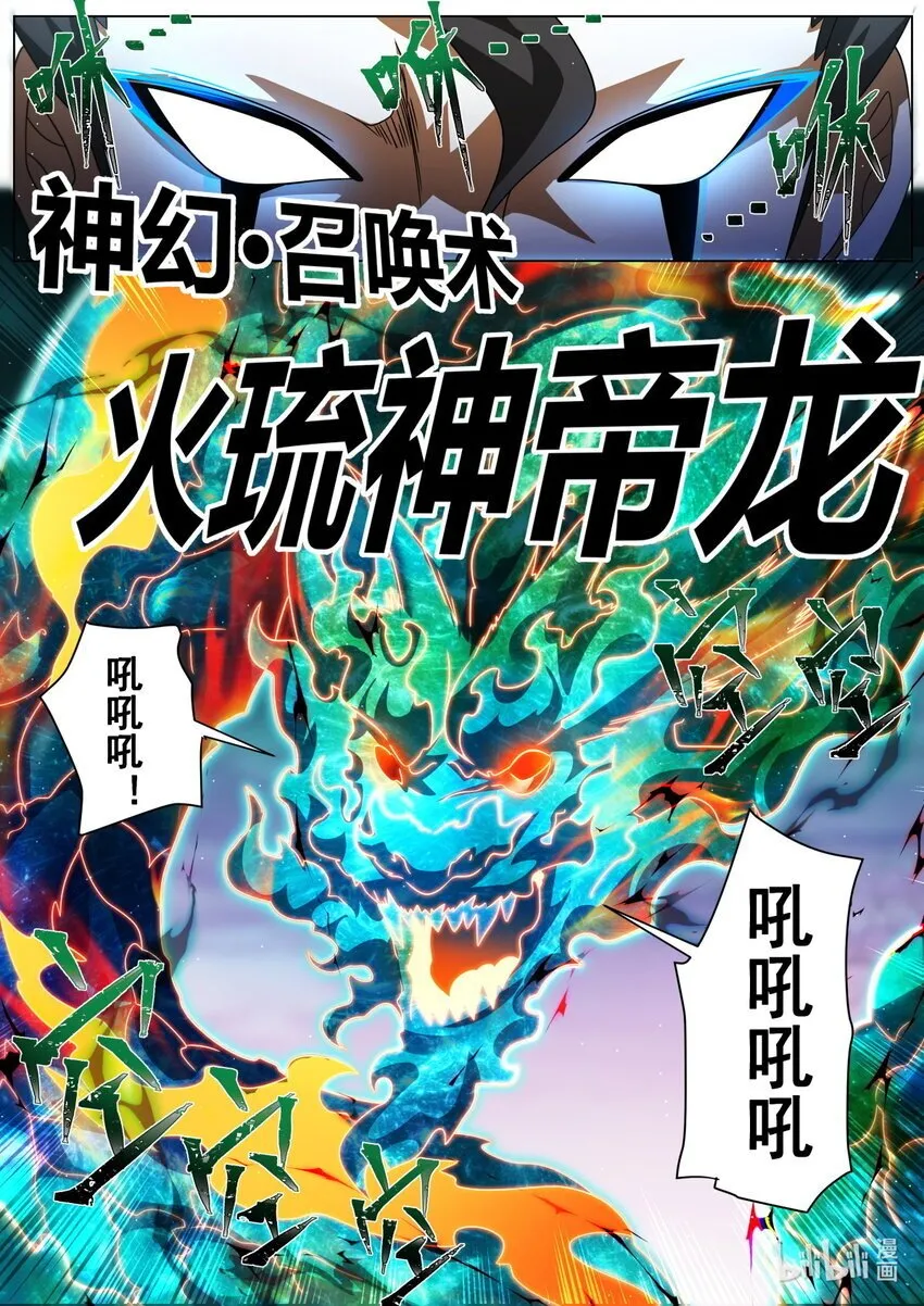 119 超规格的战斗 第4页