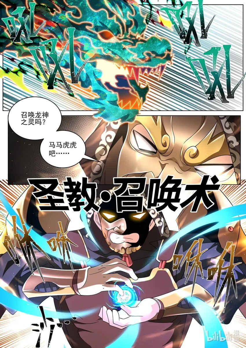 119 超规格的战斗 第5页