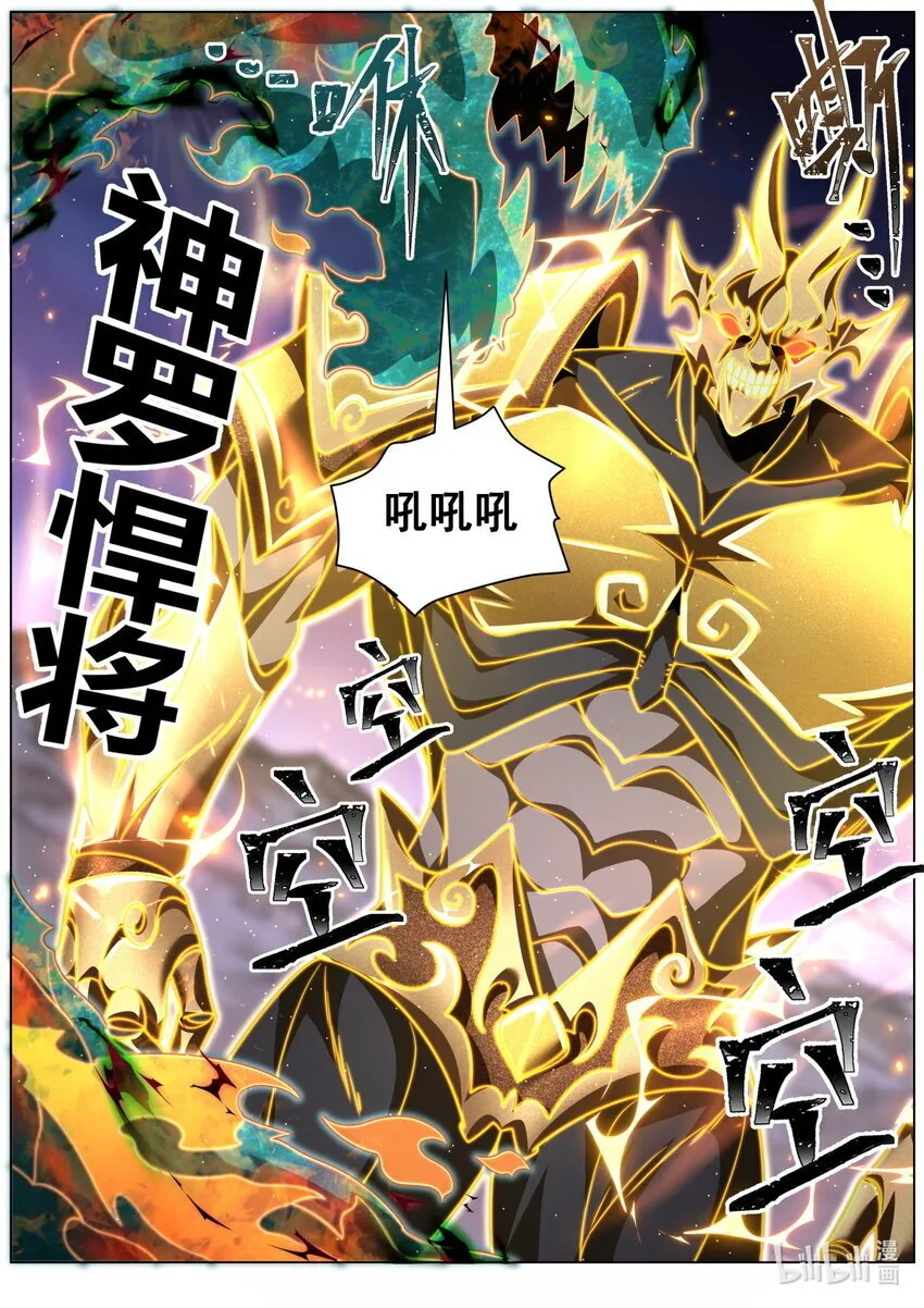 119 超规格的战斗 第6页