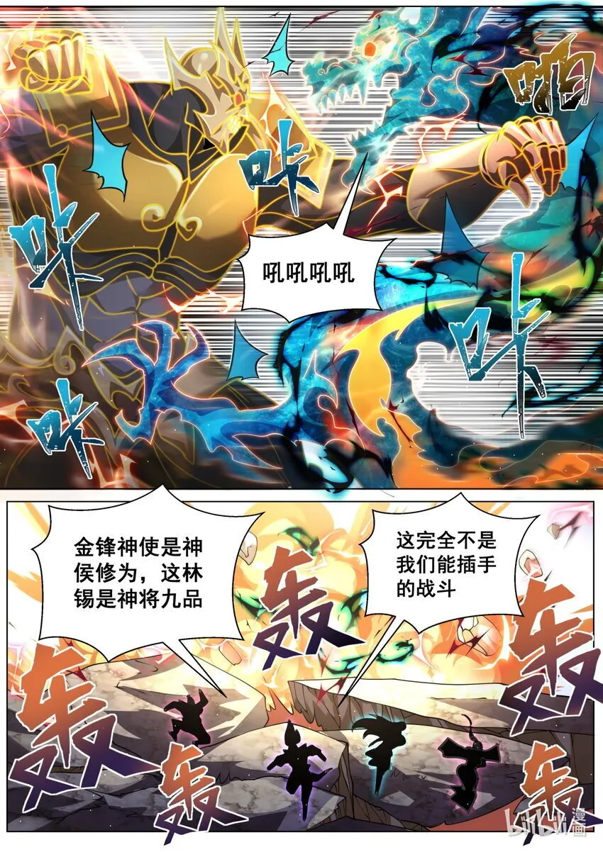 119 超规格的战斗 第7页