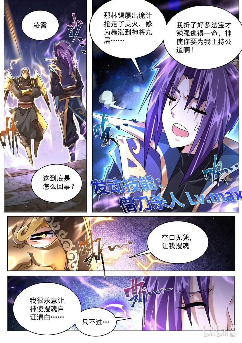 119 超规格的战斗 第10页