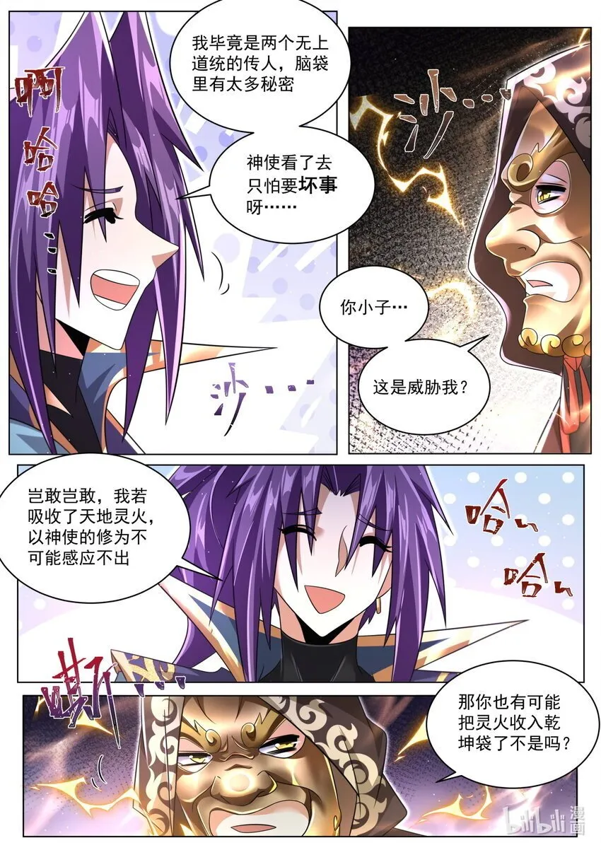 119 超规格的战斗 第11页