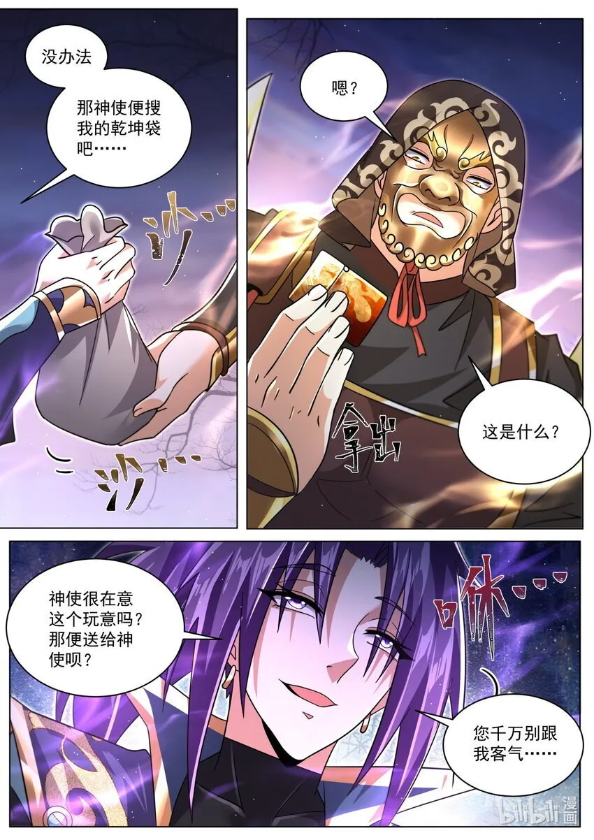 119 超规格的战斗 第12页