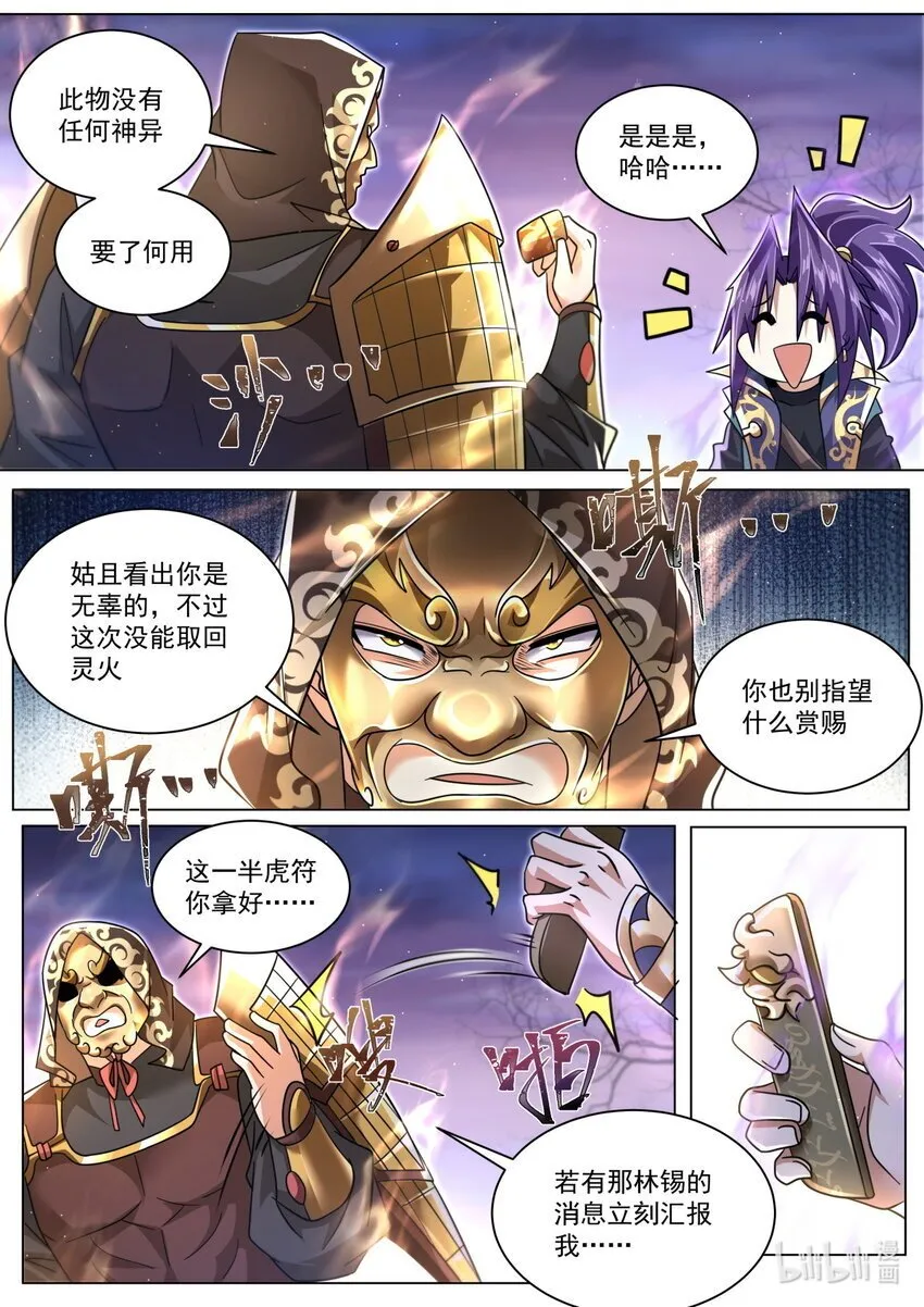 119 超规格的战斗 第13页