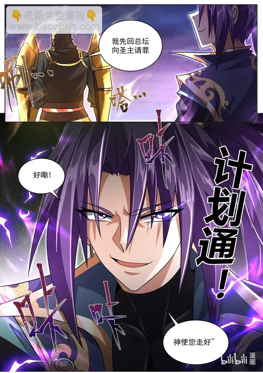 119 超规格的战斗 第14页