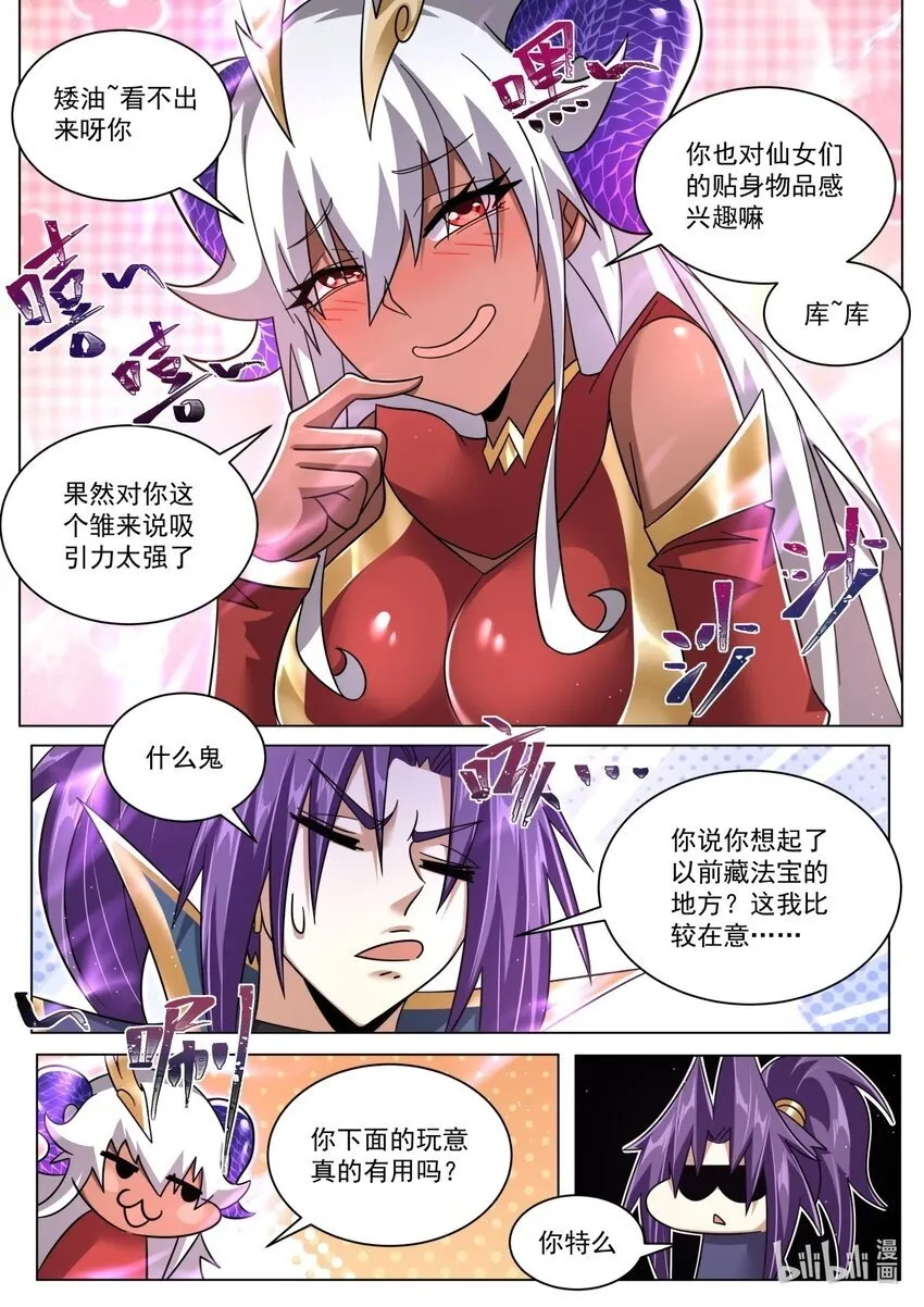 121 迷宫主人 第2页