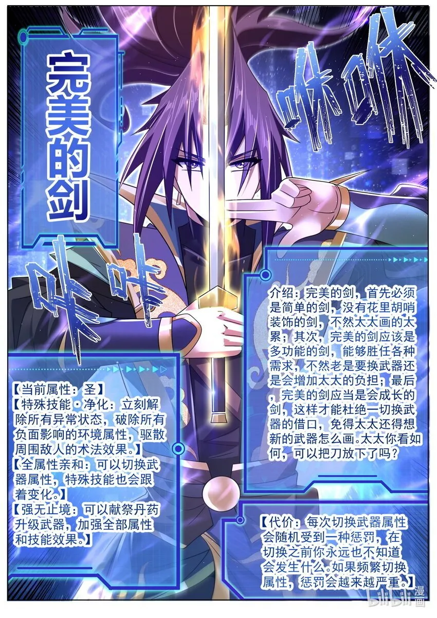 121 迷宫主人 第8页
