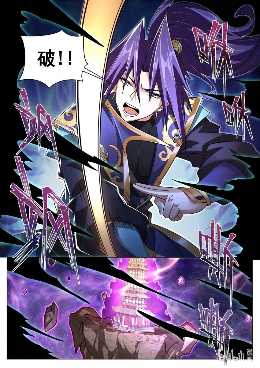 121 迷宫主人 第9页