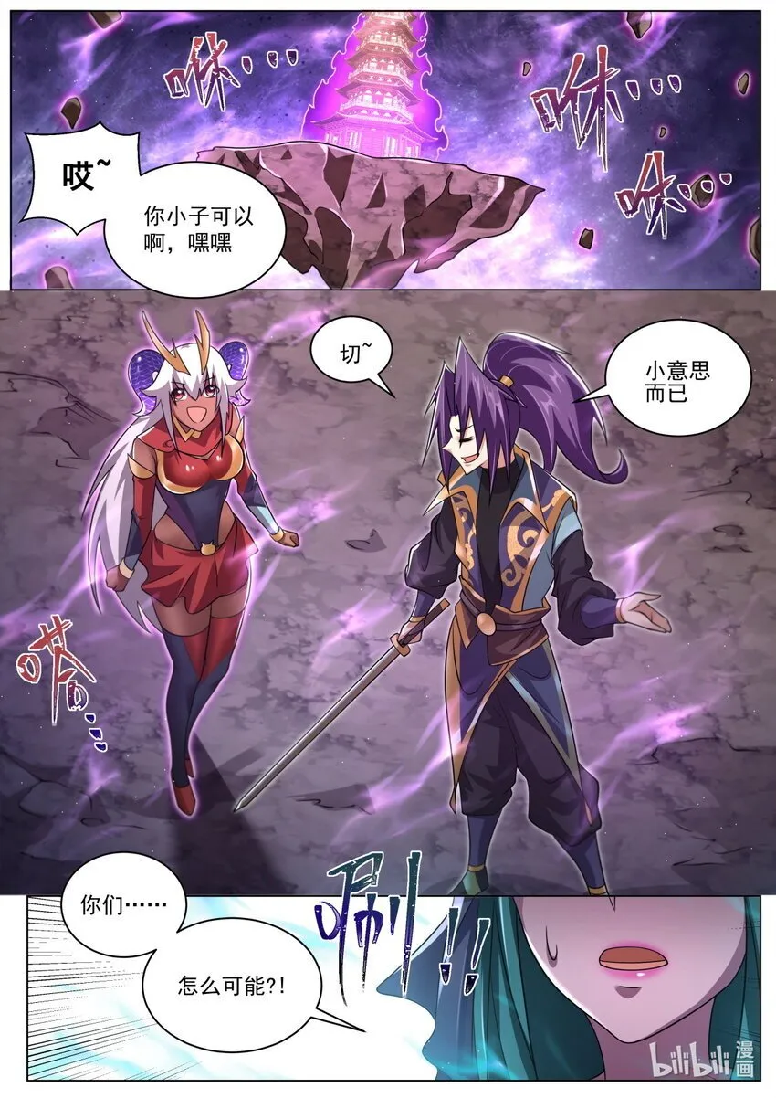 121 迷宫主人 第10页