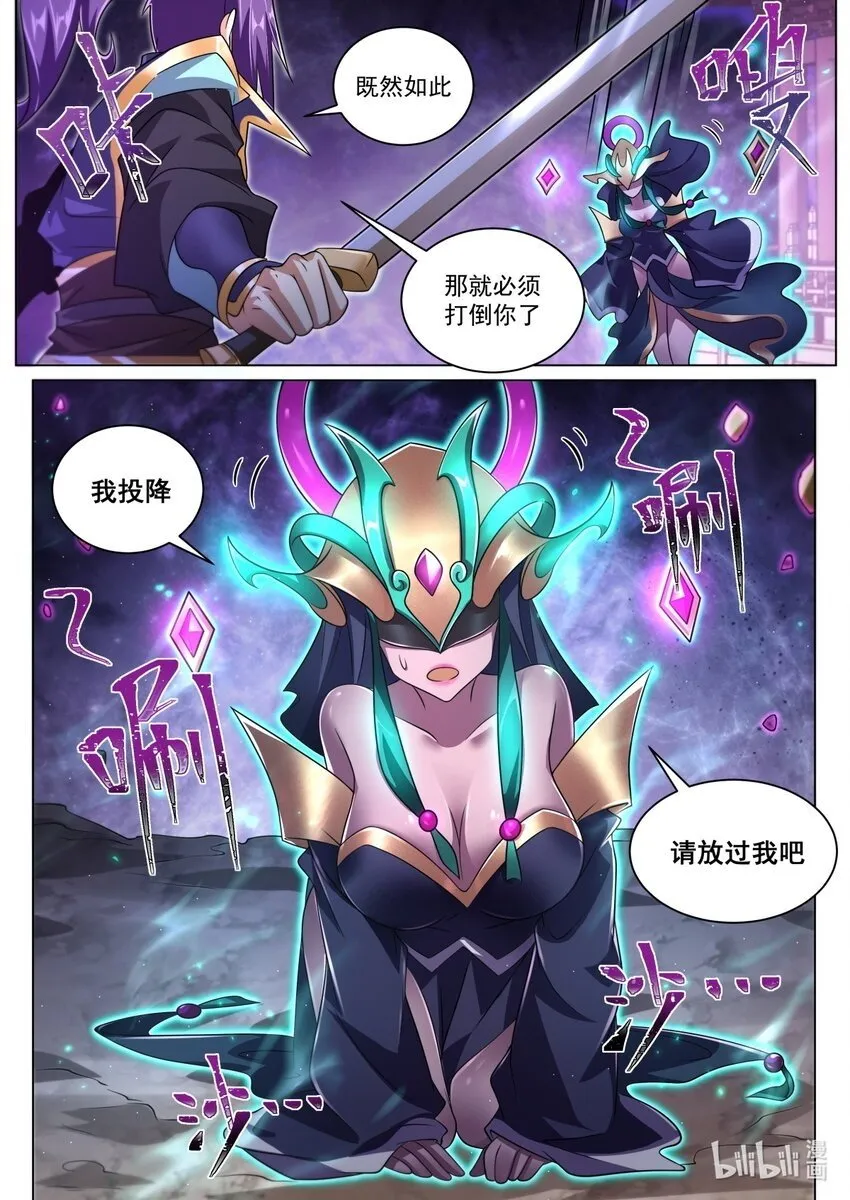 121 迷宫主人 第12页