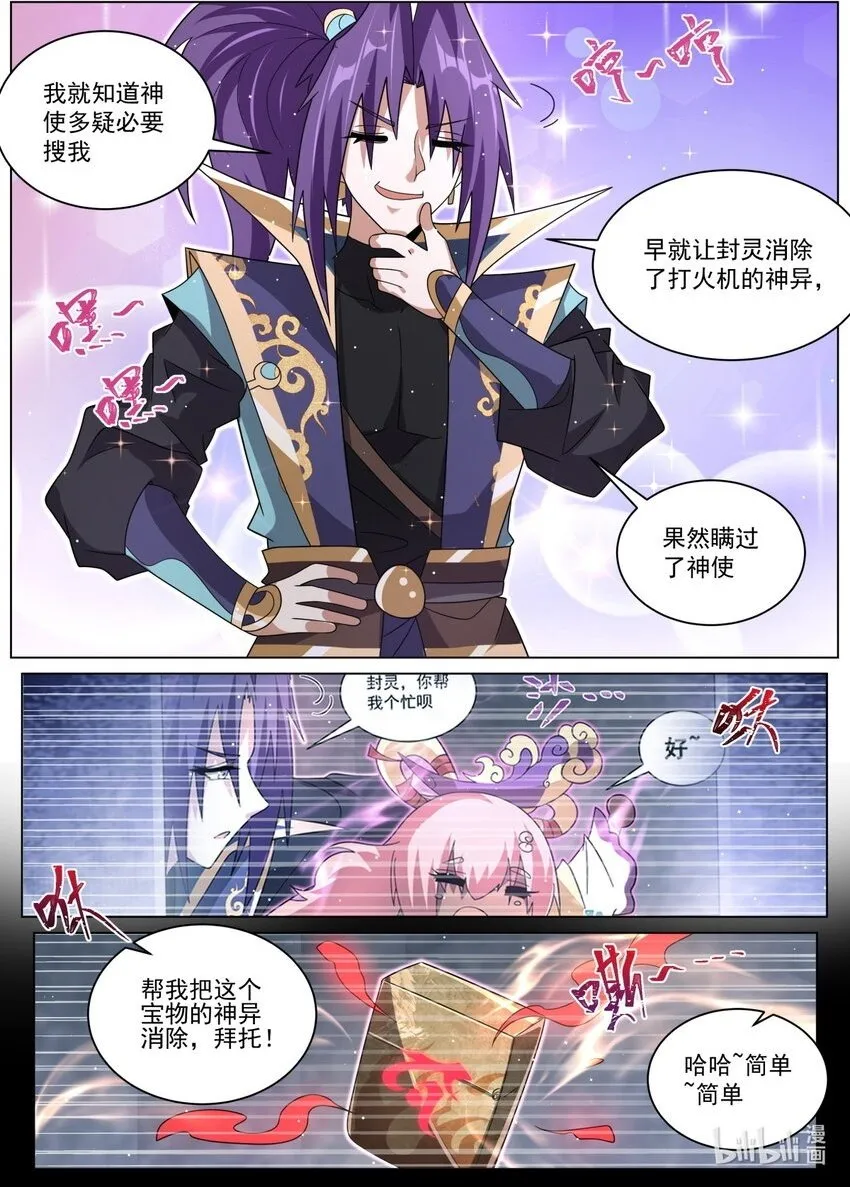 120 记忆迷宫 第2页