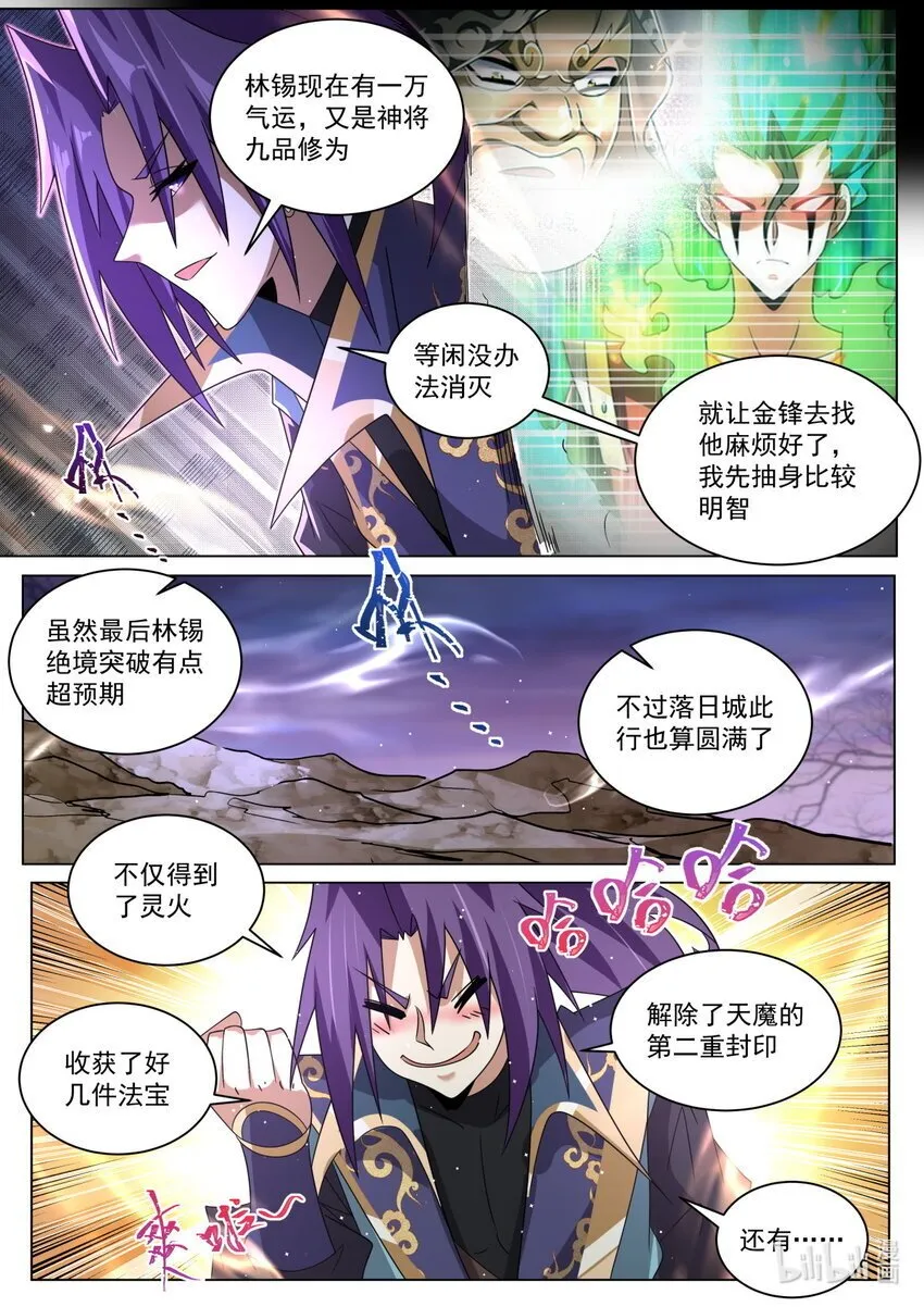 120 记忆迷宫 第3页