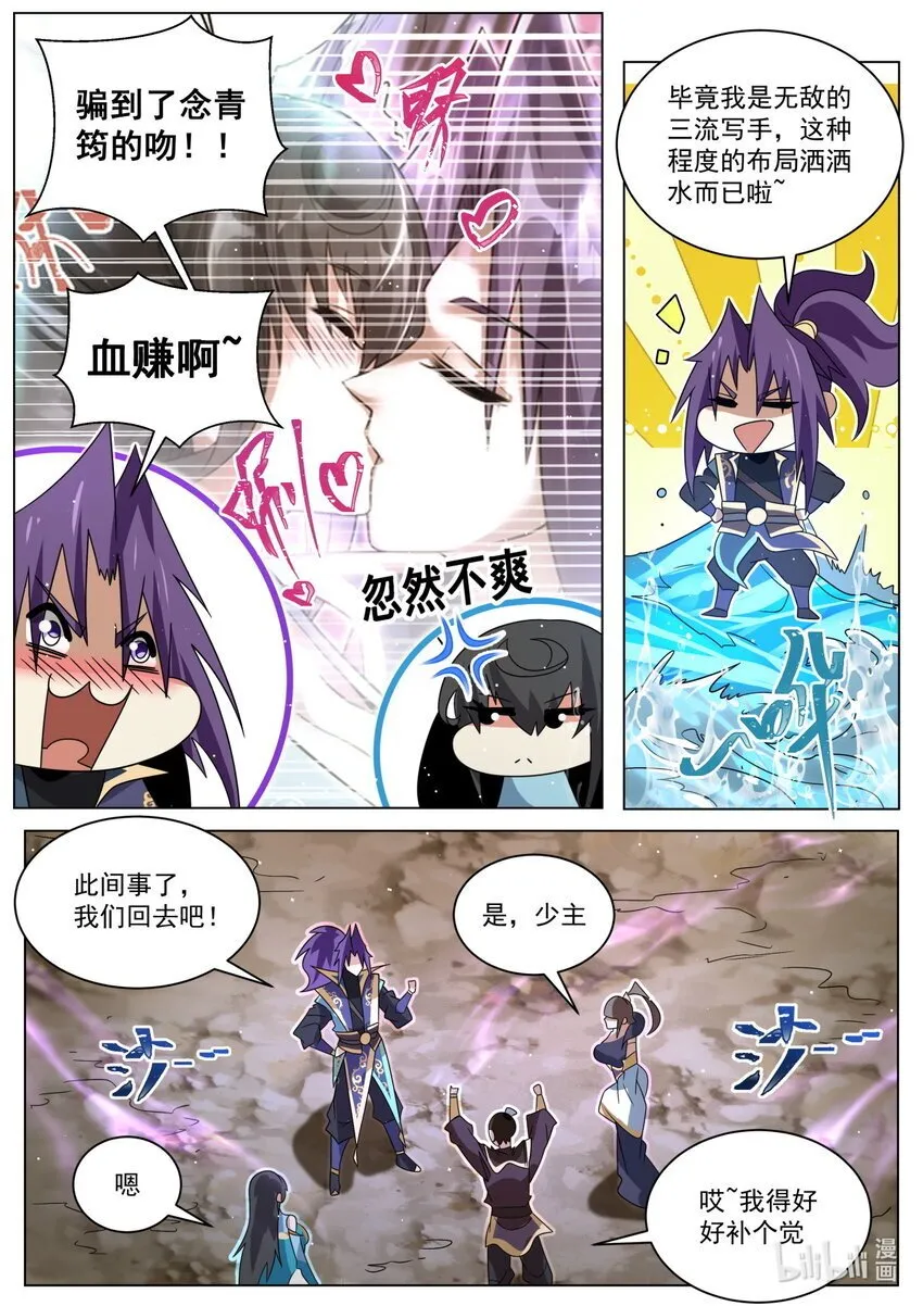 120 记忆迷宫 第4页