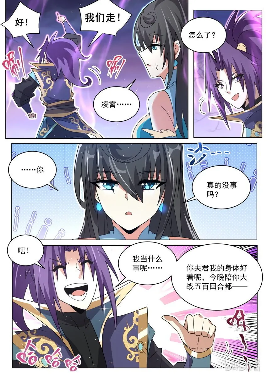 120 记忆迷宫 第5页