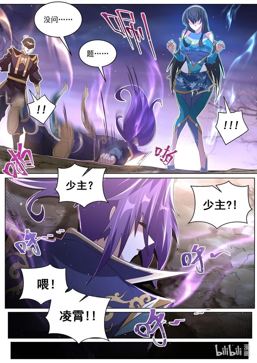 120 记忆迷宫 第6页