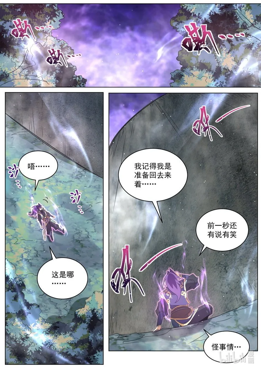 120 记忆迷宫 第7页