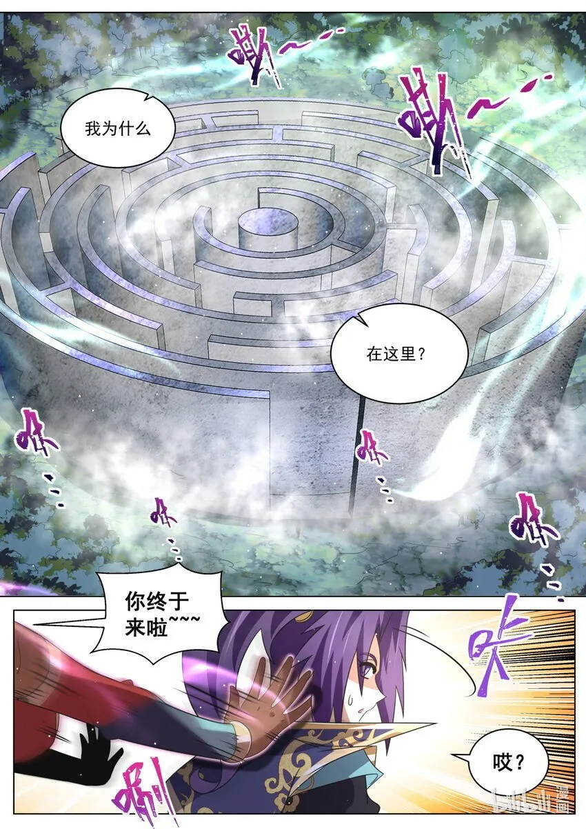 120 记忆迷宫 第8页