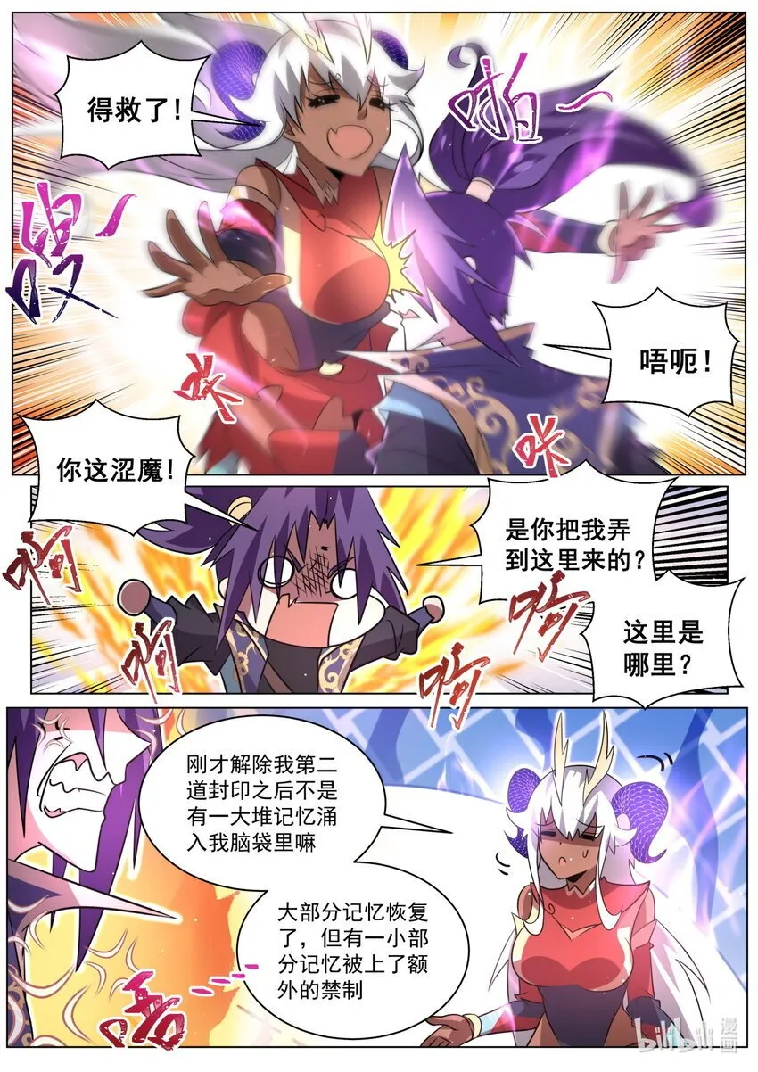 120 记忆迷宫 第9页