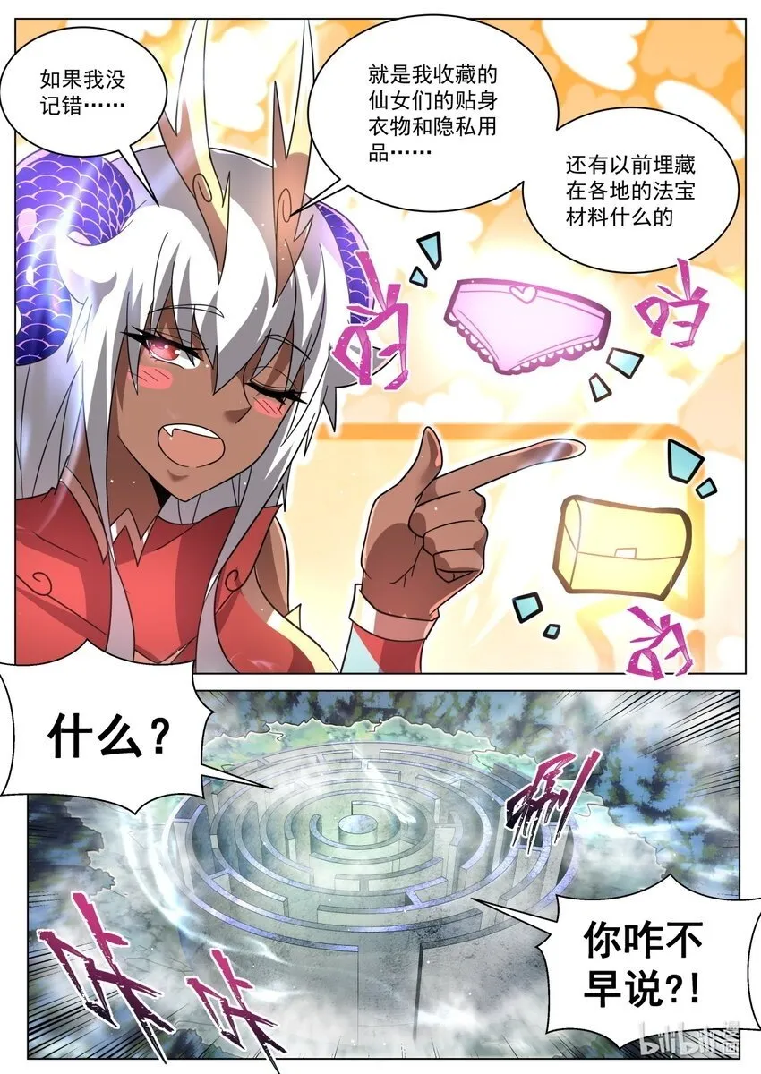 120 记忆迷宫 第12页
