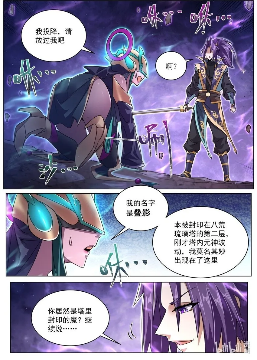 122 叠影 第2页