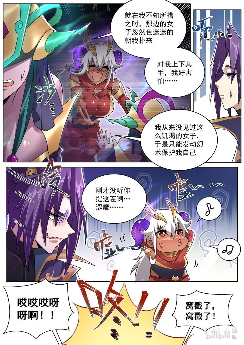 122 叠影 第3页
