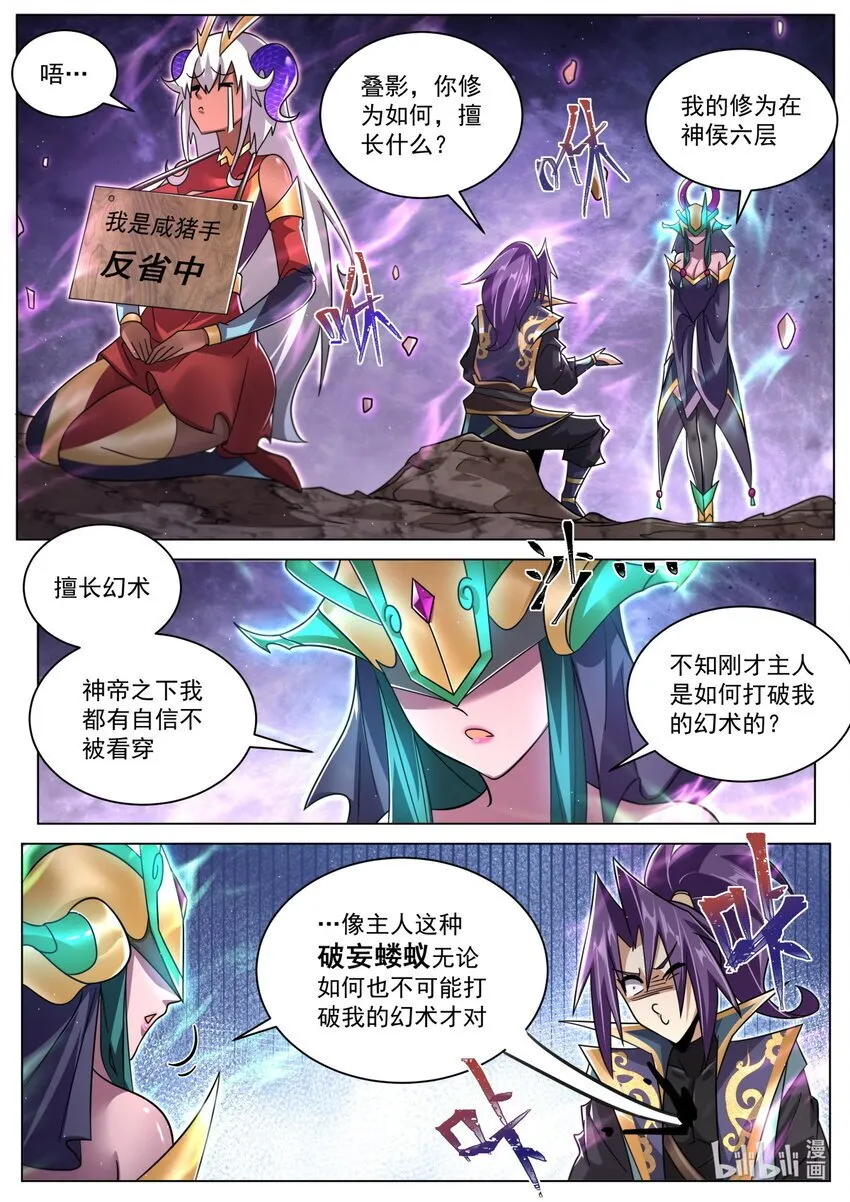 122 叠影 第4页