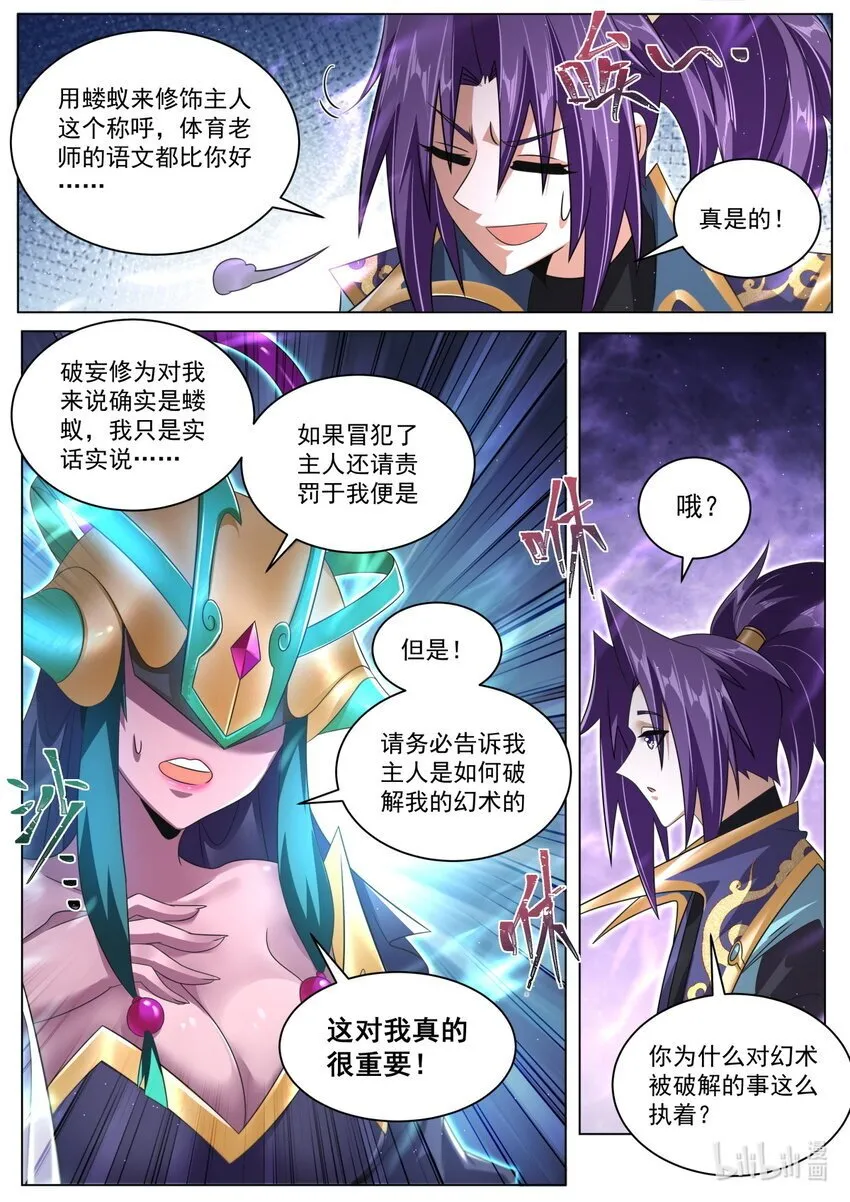 122 叠影 第5页