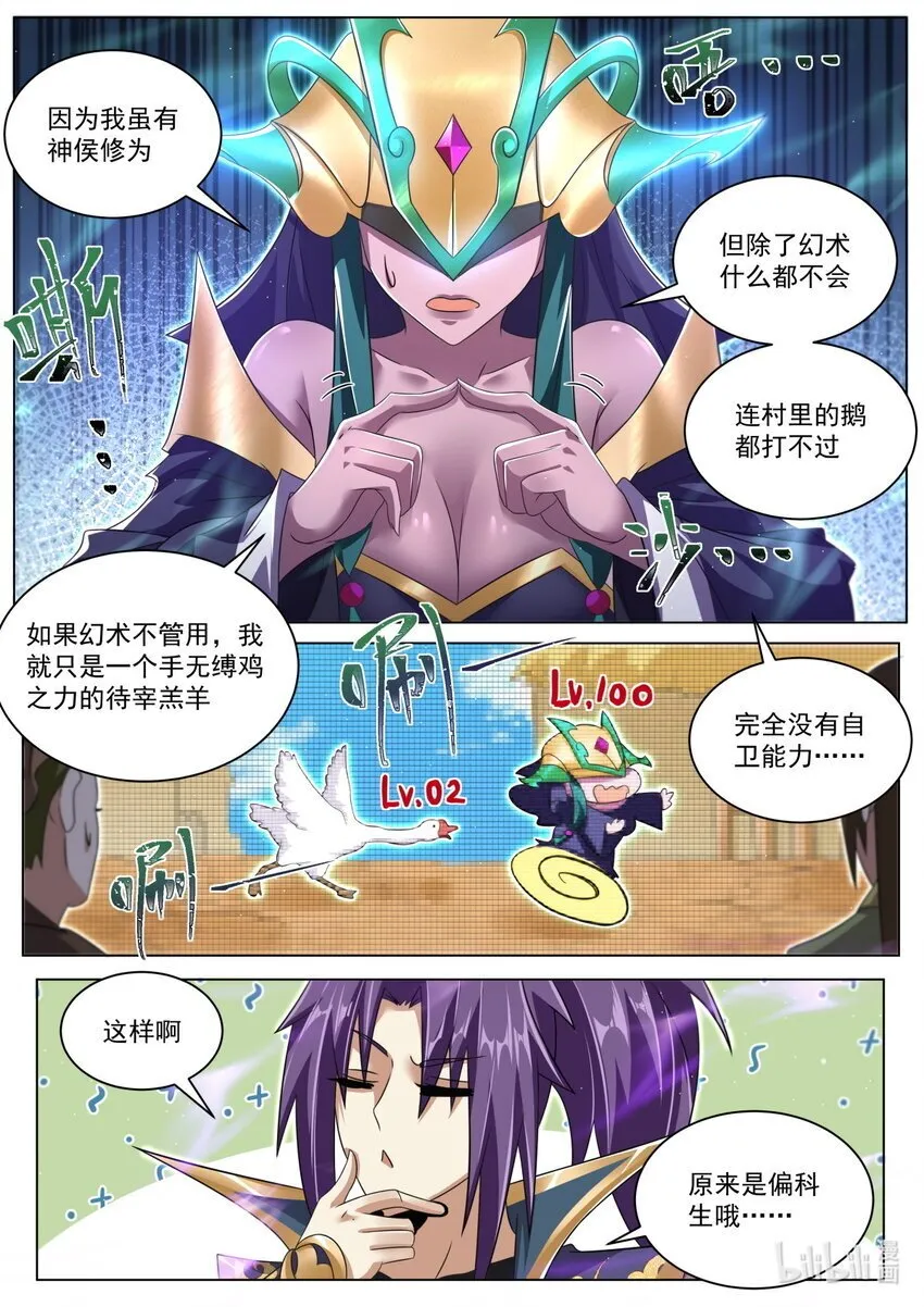 122 叠影 第6页