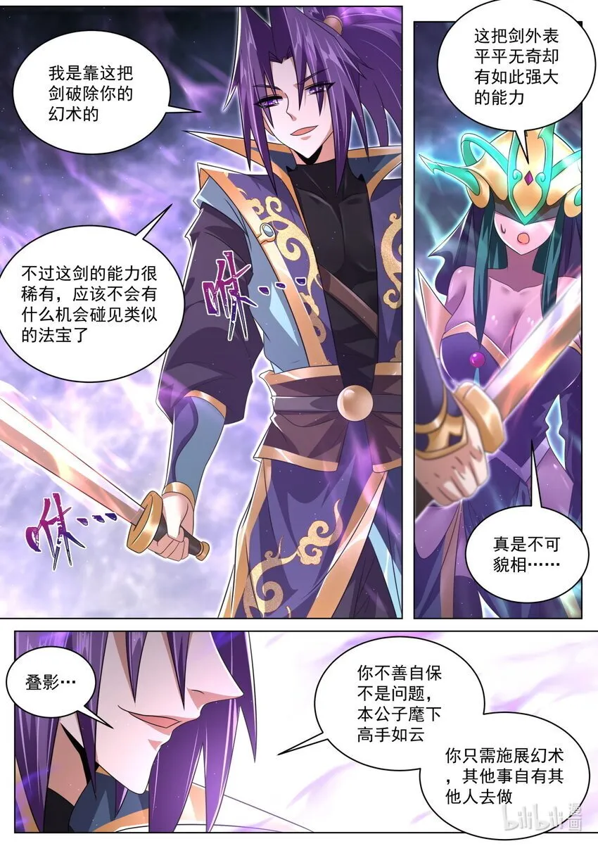 122 叠影 第7页
