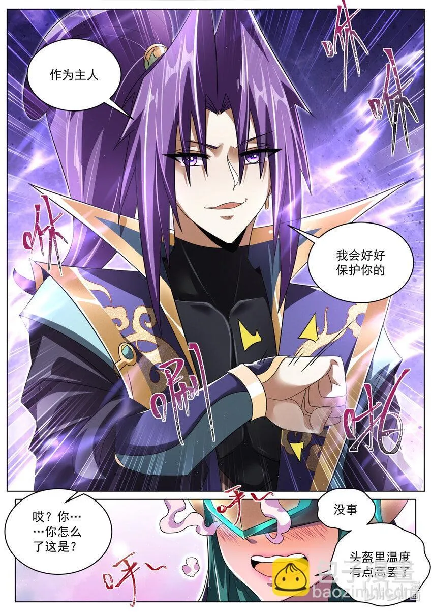 122 叠影 第8页