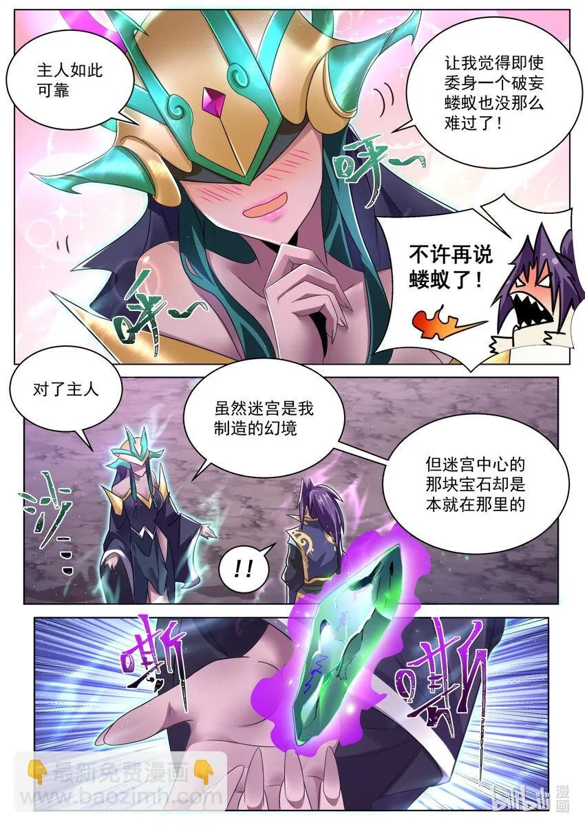 122 叠影 第9页
