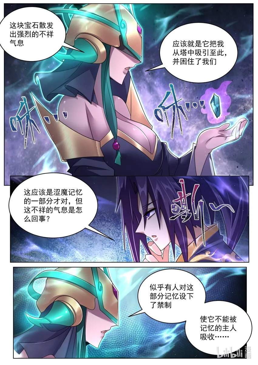 122 叠影 第10页